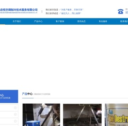上海鑫启悦空调制冷技术服务有限公司