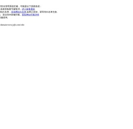焦作市佳路特丁基内胎有限公司