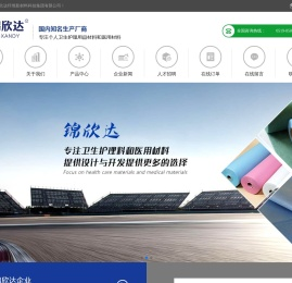 江苏锦欣达纤维新材料科技集团有限公司