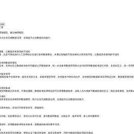 Dataleafs数叶