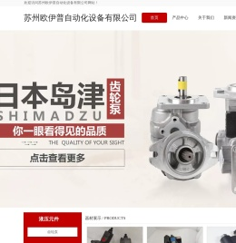 OUYIPU,REXROTH,华德电磁换向阀,立新液压,DENISON液压泵,SHIMADZU齿轮泵,YEOSHE柱塞泵,HHPC柱塞泵,DAIKIN大金油泵,VICKERS威格士油泵