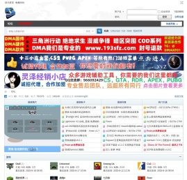 96辅助游戏论坛