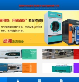 云南洗涤设备