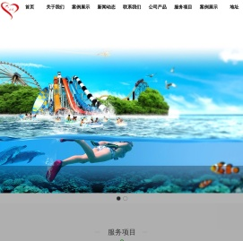 游乐设备