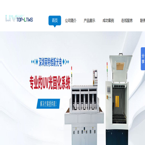 深圳莱特维斯光电科技有限公司