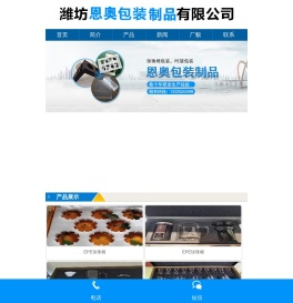 山东潍坊EPE珍珠棉,潍坊EPE异型包装,山东鸡蛋托