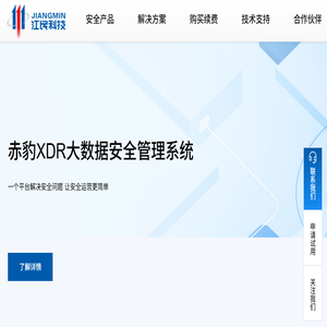 江民科技