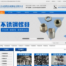 不锈钢双头牙棒