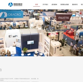 北京展览公司