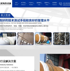 履带式加热器