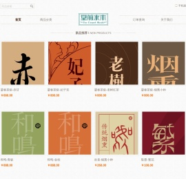 岩茶辞典