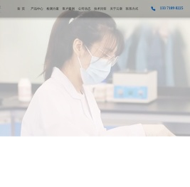 农残快速检测仪