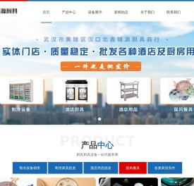 武汉酒店制冷设备