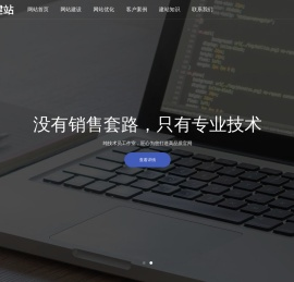 DIY建站,外贸SOHO建站,个人中小企业建站,深圳建站