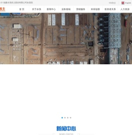 永强岩土