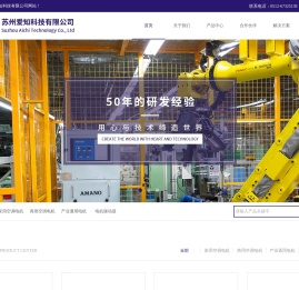 苏州爱知科技有限公司