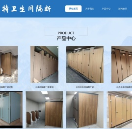 卫生间隔断厂家