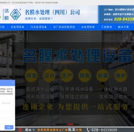 成都水处理设备