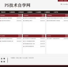 PS教程,自学PS,Photoshop教程,PS调色教程,ps笔刷