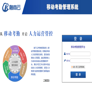 欢迎访问移动考勤