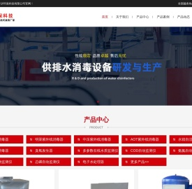 内置式水箱自洁消毒器定做