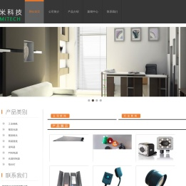深圳市二米科技有限公司