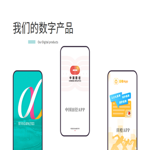 产品与服务