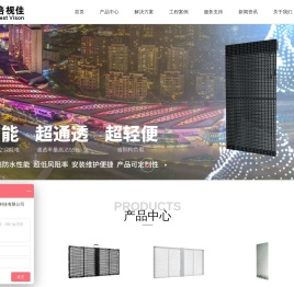 格栅屏