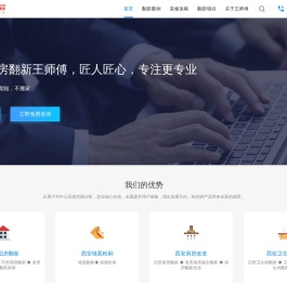 西安旧房翻新改造