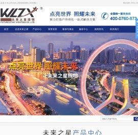 led流星灯