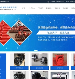 湖北恒力传动机械股份有限公司
