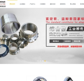 调心球轴承调心滚子轴承紧定套退卸套农机轴承风机轴承振动电机轴承制造商