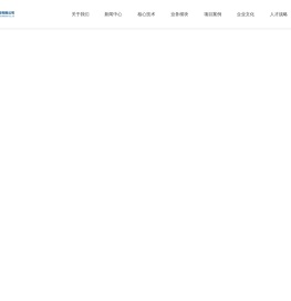 北京中地泓科环境科技有限公司