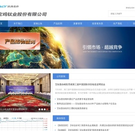 宝钛股份