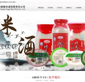 孝感市思源麻糖米酒有限责任公司