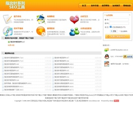 石青信息公司的介绍站,淘宝推广软件