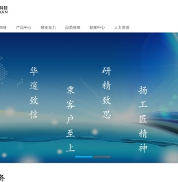 东莞市华研新材料科技有限公司