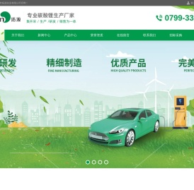 萍乡市拓源实业有限公司