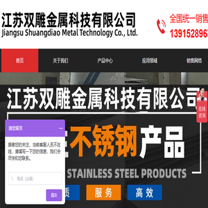 江苏双雕金属科技有限公司