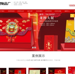台挂历定做印刷厂家