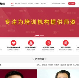 讲师宝经纪