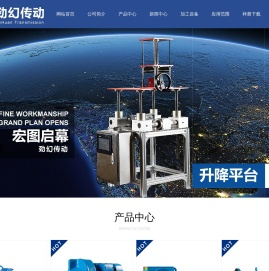 齿轮减速机,蜗轮蜗杆减速机,丝杆升降机,转向箱,精密行星减速机