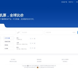 客印旅行网:国际机票,全球比价,出行规划,一站解决,机票预定,火车票预定