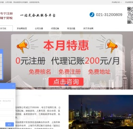上海公司注册
