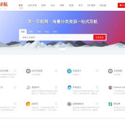 第一导航