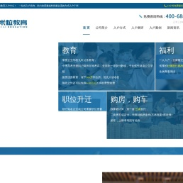 广州米粒教育入户中心提供广州积分入户