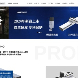深圳德康威尔科技有限公司