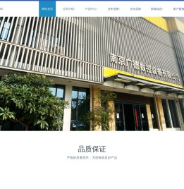 南京广德数控设备有限公司