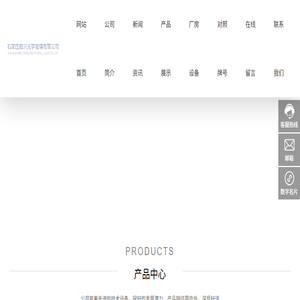 石家庄极兴光学玻璃有限公司