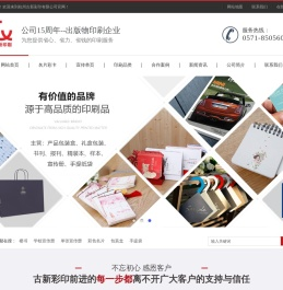15年专注办公室印刷